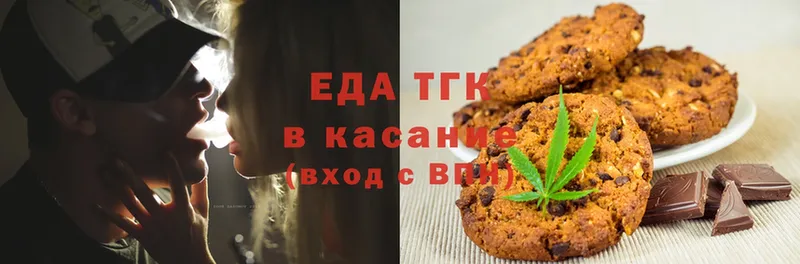 Печенье с ТГК конопля  Ревда 